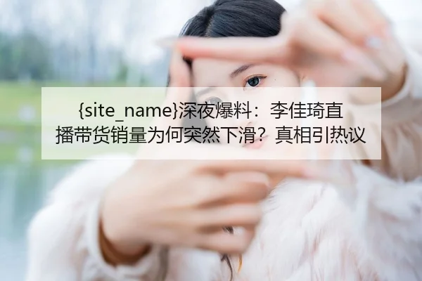 shen-ye-bao-liao-li-jia-qi-zhi-bo-dai-huo-xiao-liang-wei-he-tu-ran-xia-hua-zhen-xiang-yin-re-yi-2-989.jpg